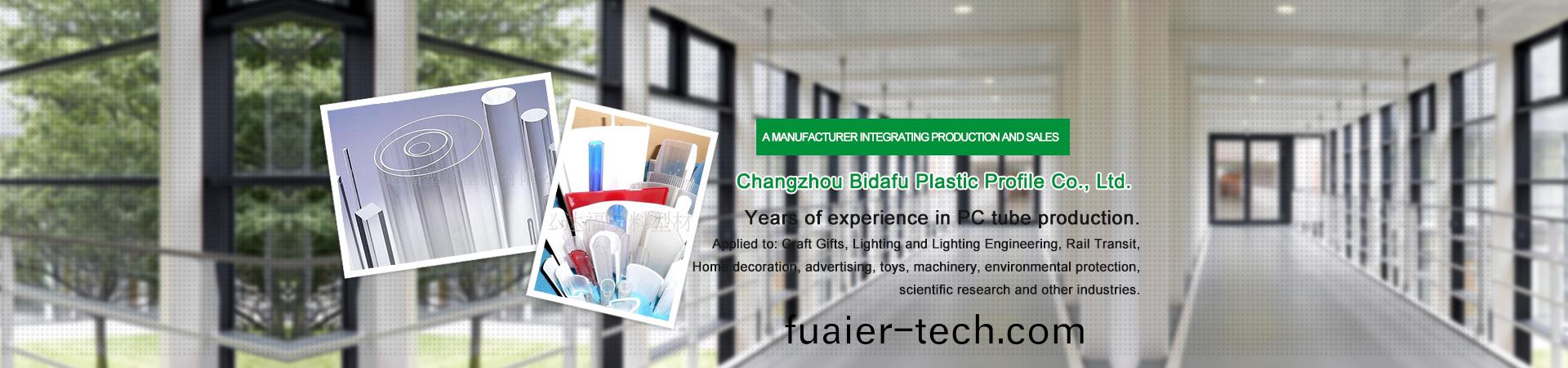 常州(zhou)必達福塑料型材有限公司