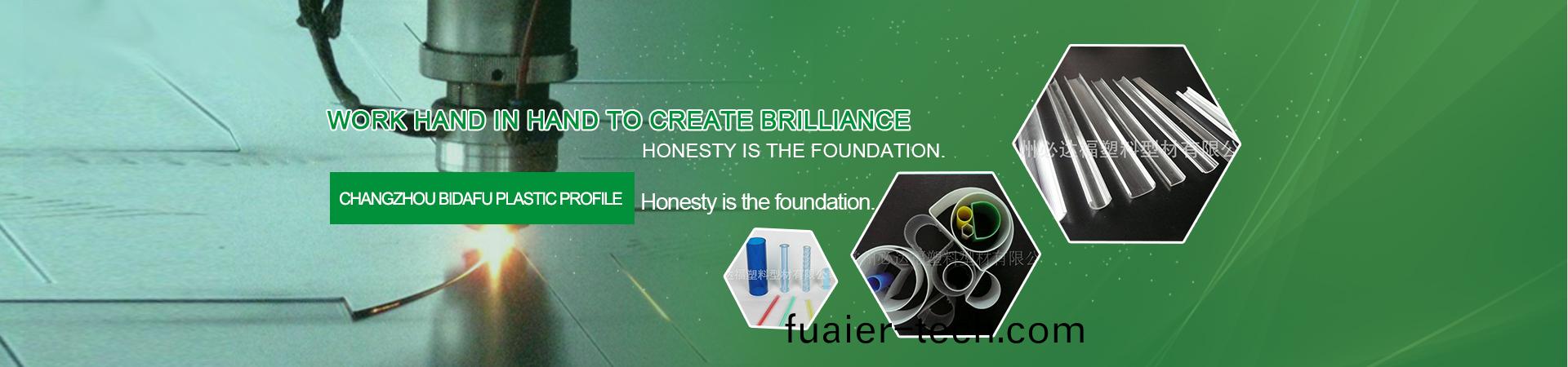 常州必達福塑料型材有限公司